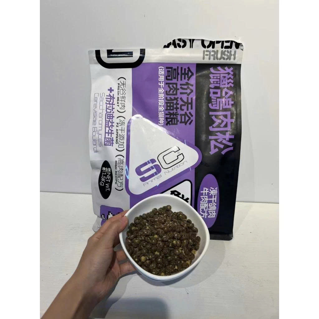 (Túi 1,5KG) Hạt SC Cho Mèo 39~ 42% Protein Hạt Không Độn Ngũ Cốc, Dinh Dưỡng Cao Hạt Cho Mèo Con & Mèo Lớn - Hình ảnh 5